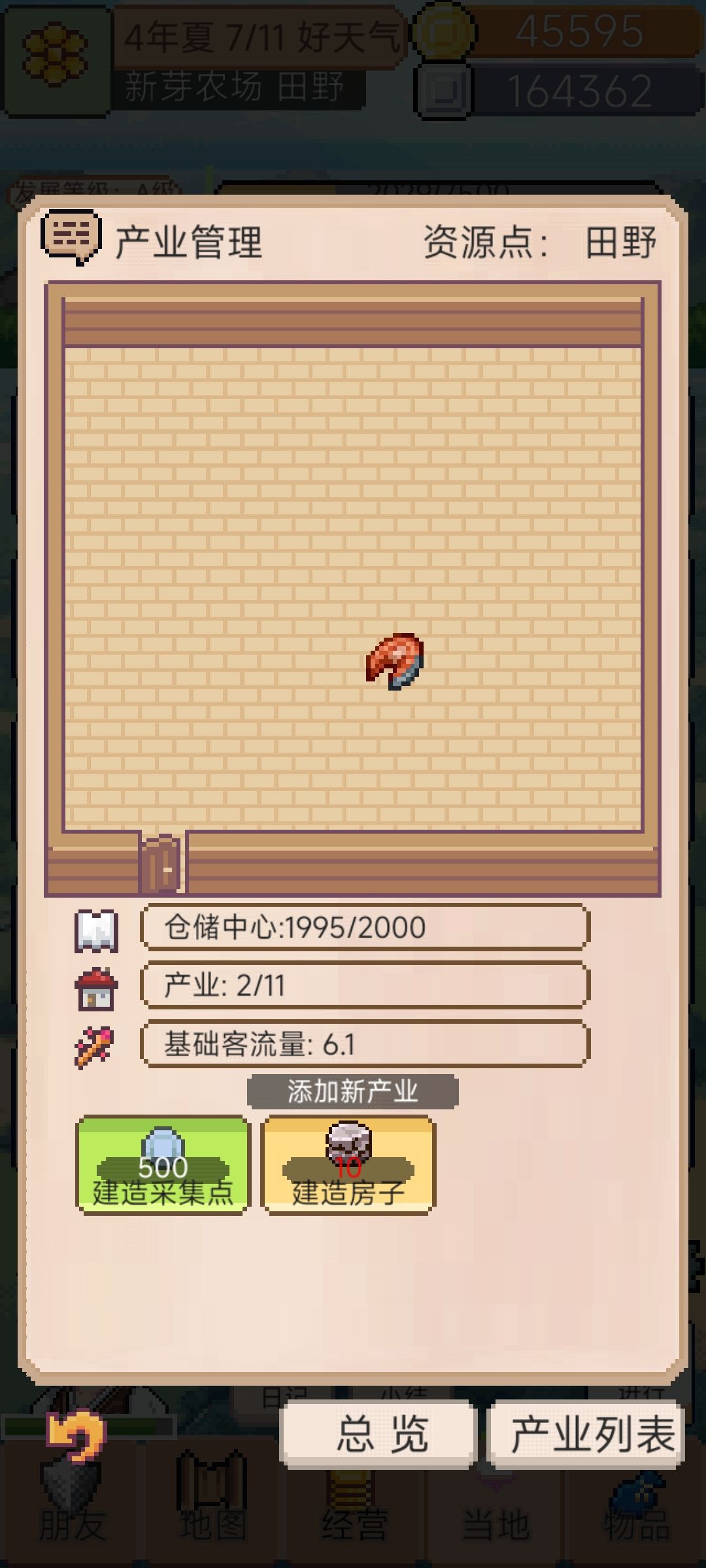 急报~~囤囤鼠还有救!附加新增产业说明! 2