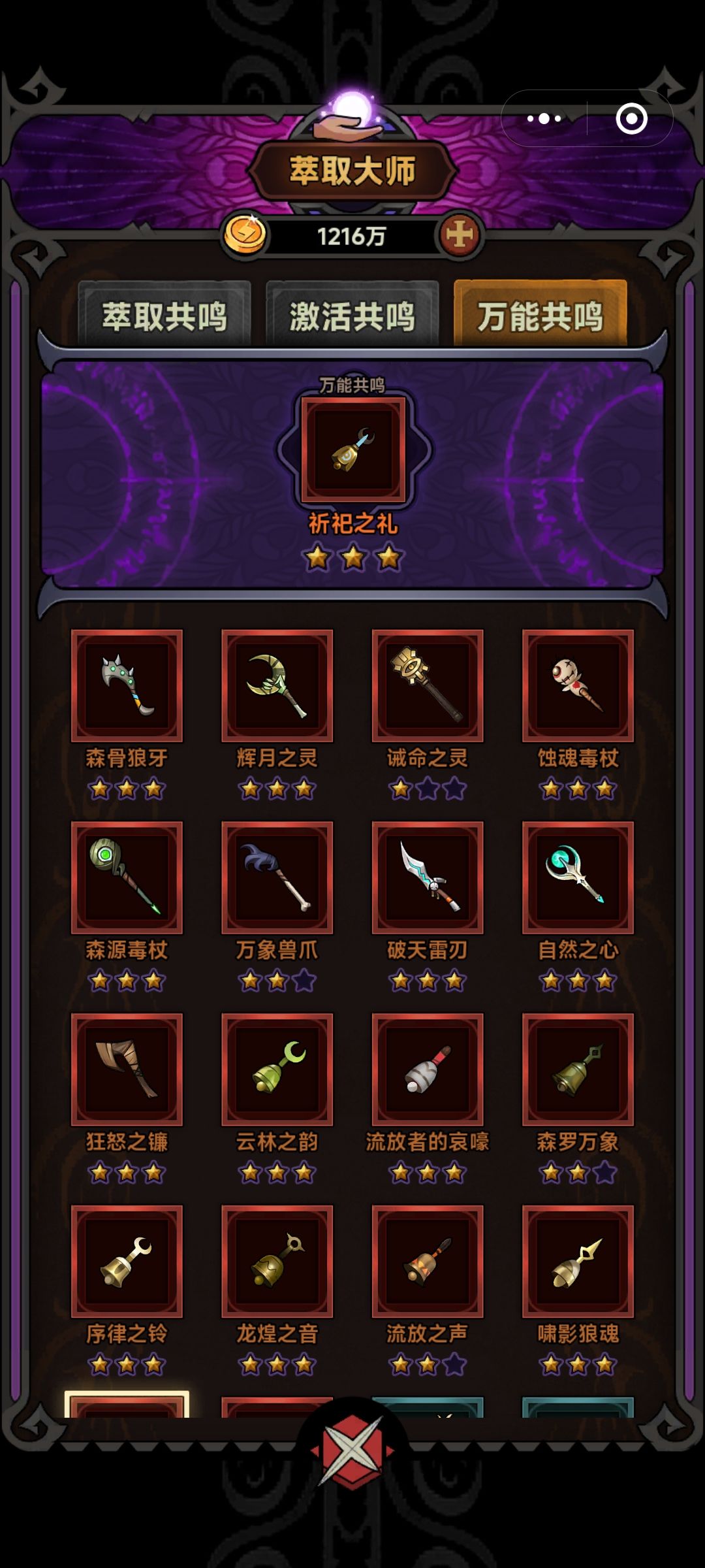 大佬们帮看看这个属性为什么打不动150boss 4