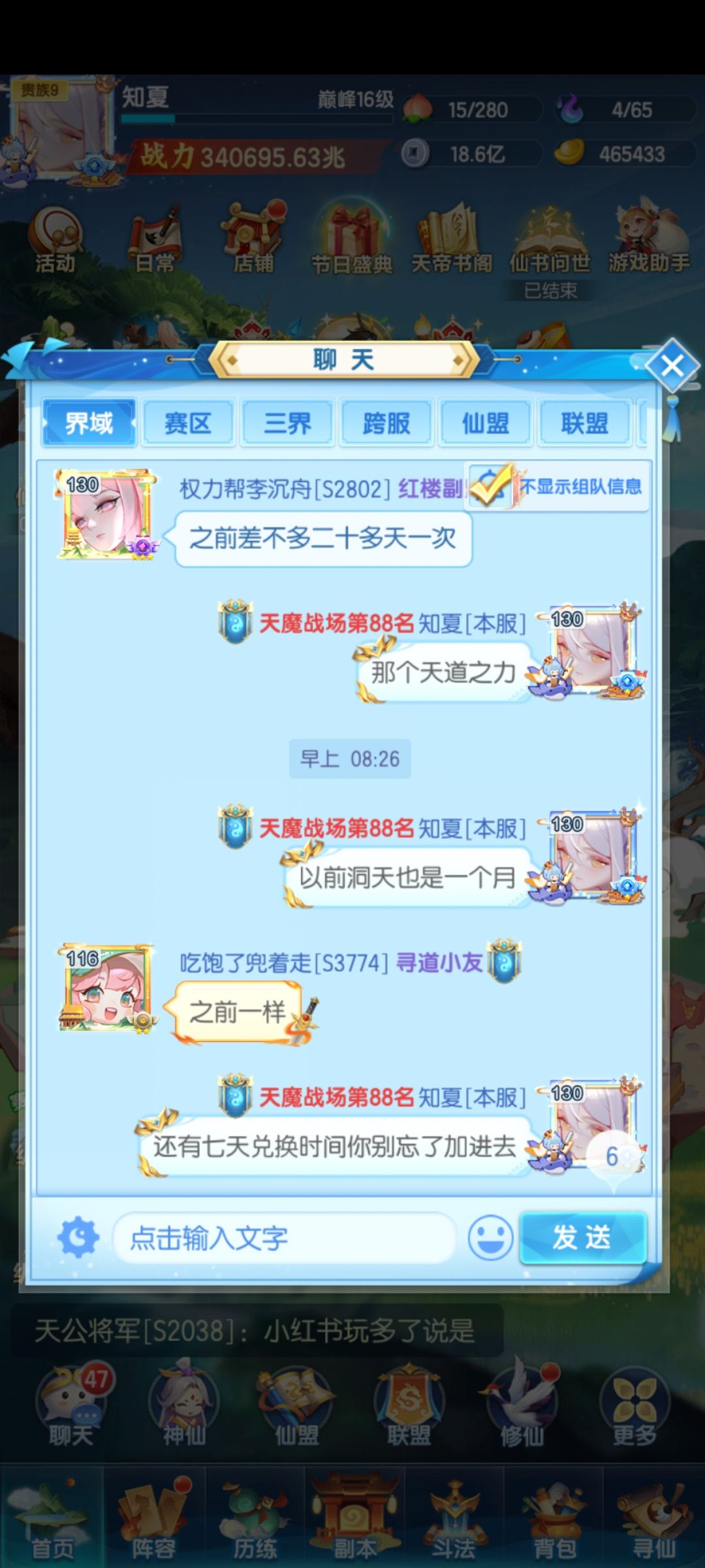 很稳定呀这游戏哈哈哈哈 2