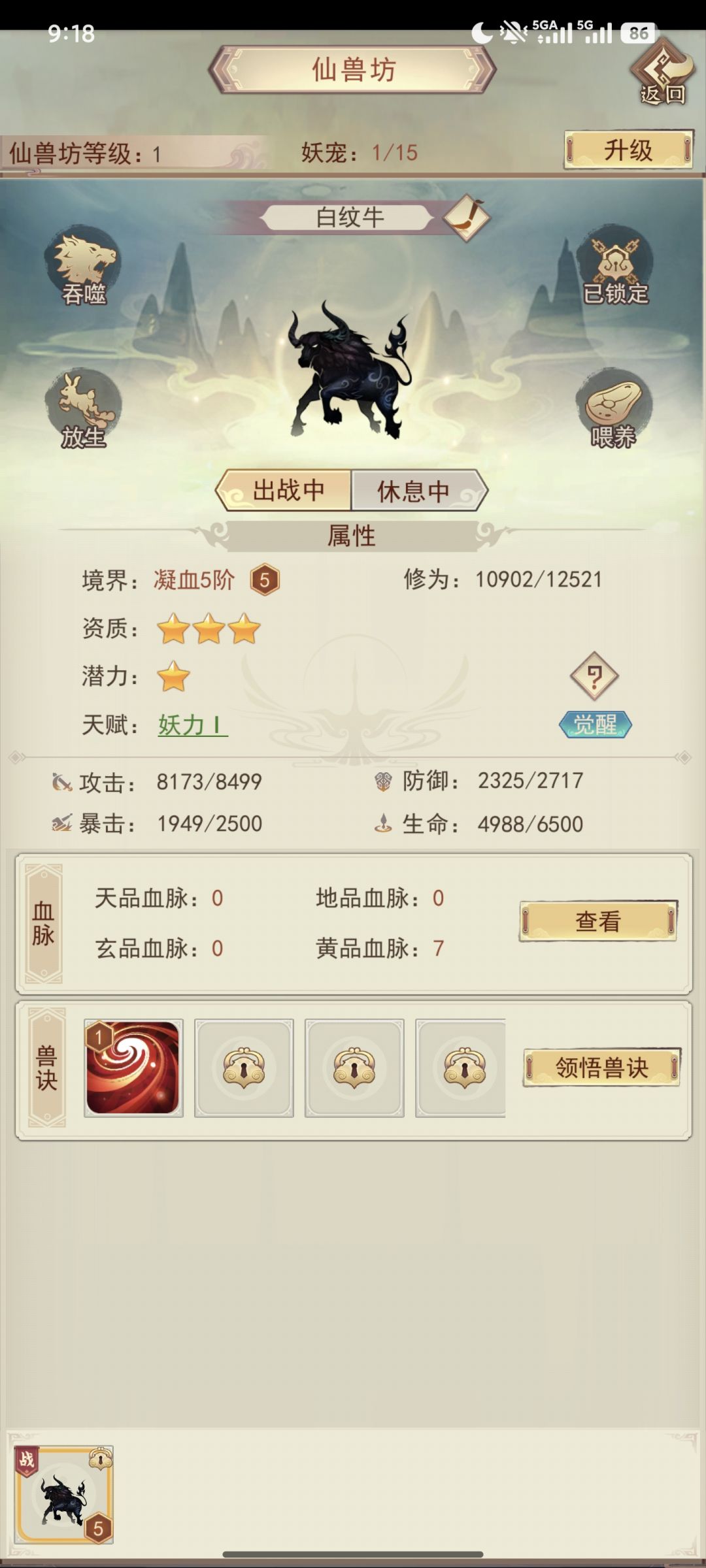 冥界之门属性参考 2