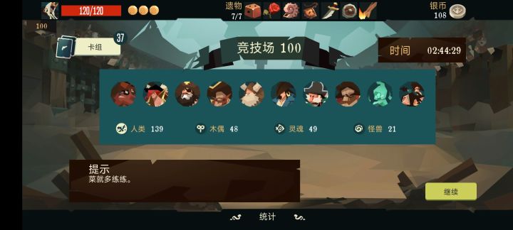 炼金女巫截图