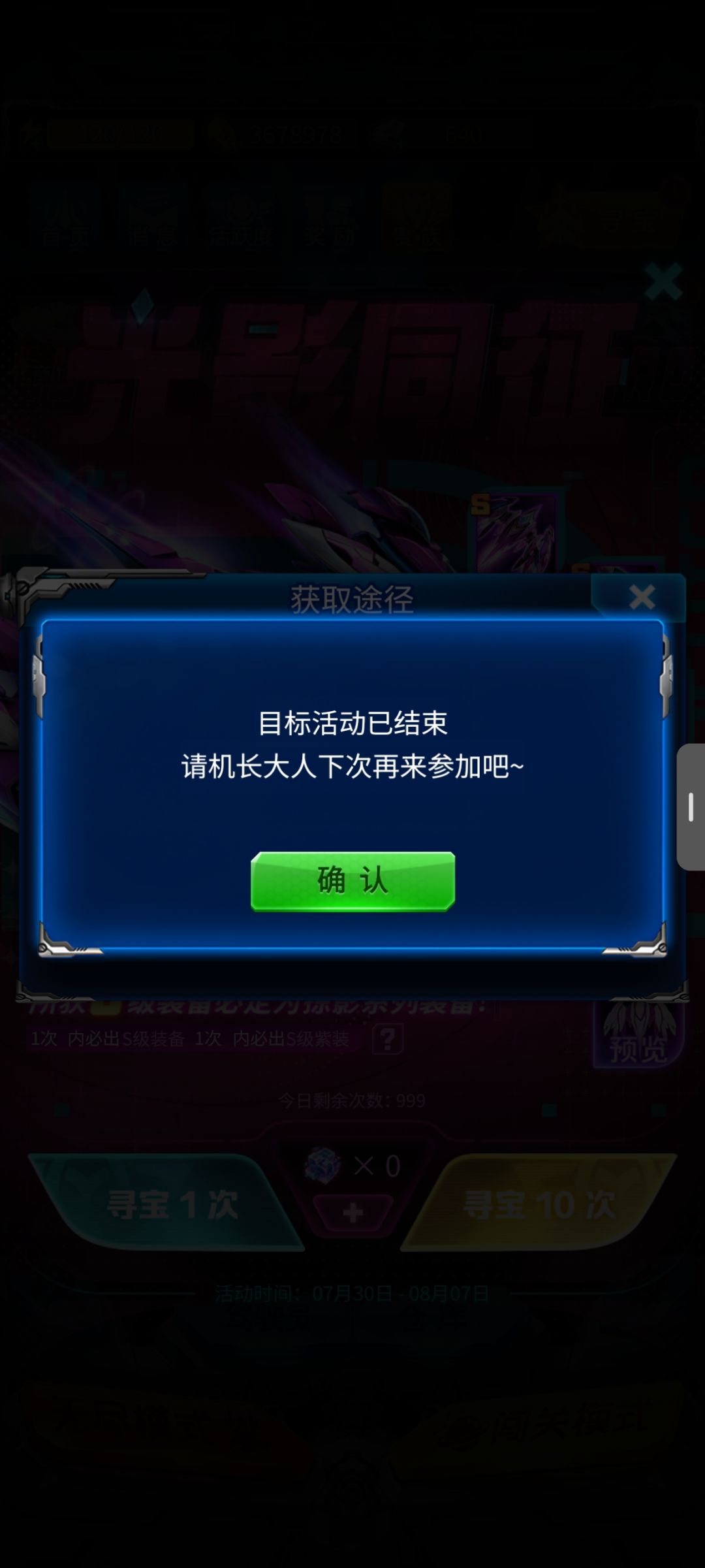 忘看活动时间,跳了兄弟们 2