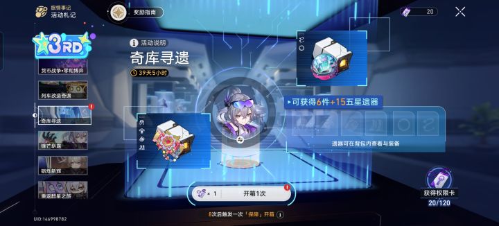 银狼装备截图