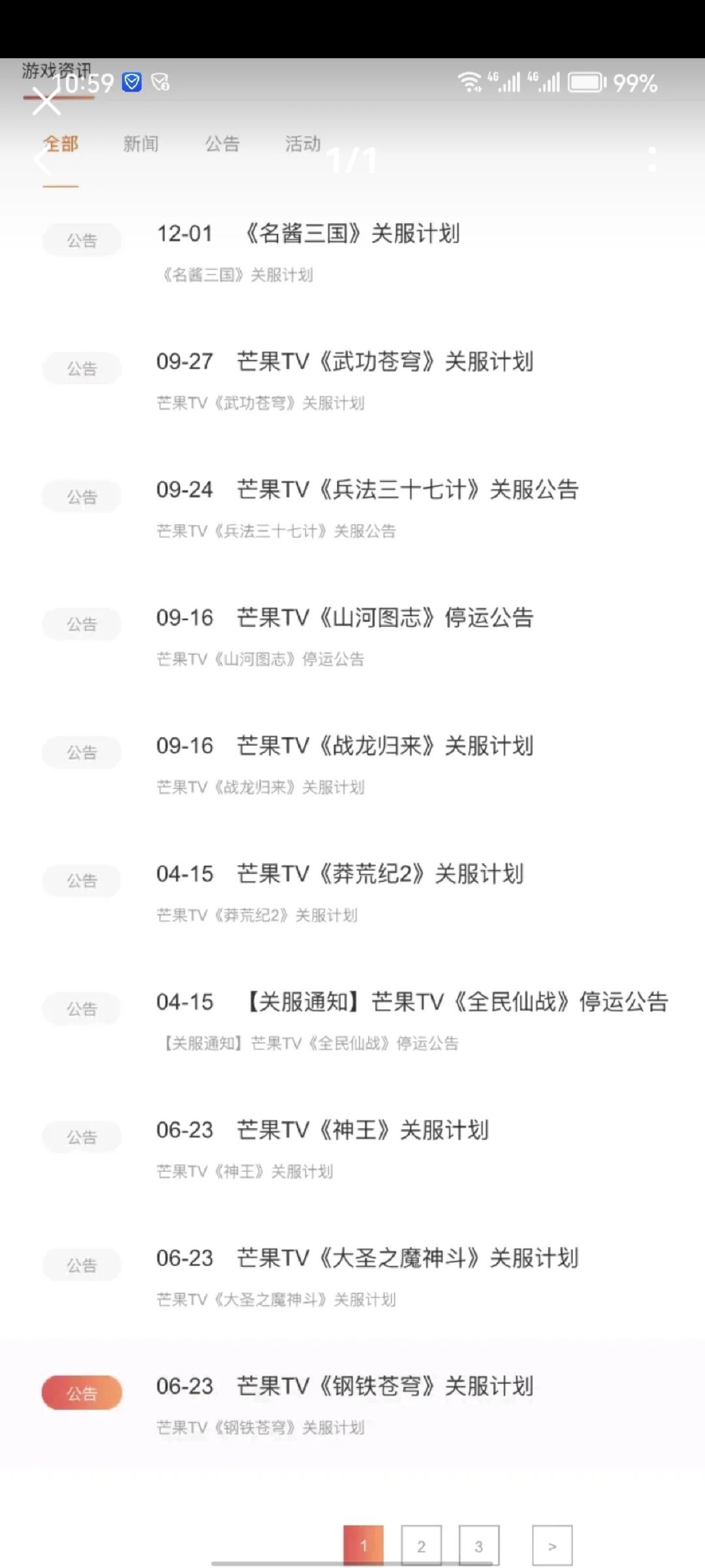哥,能不能不联网了,我怕 1