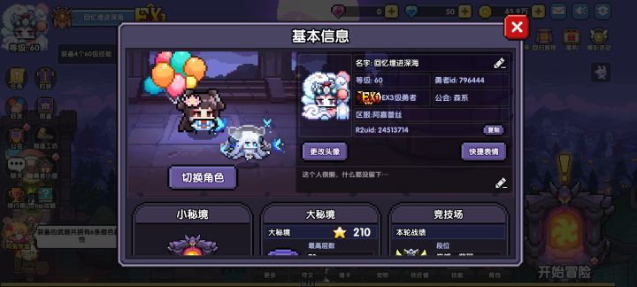 希望官方能看到吧截图