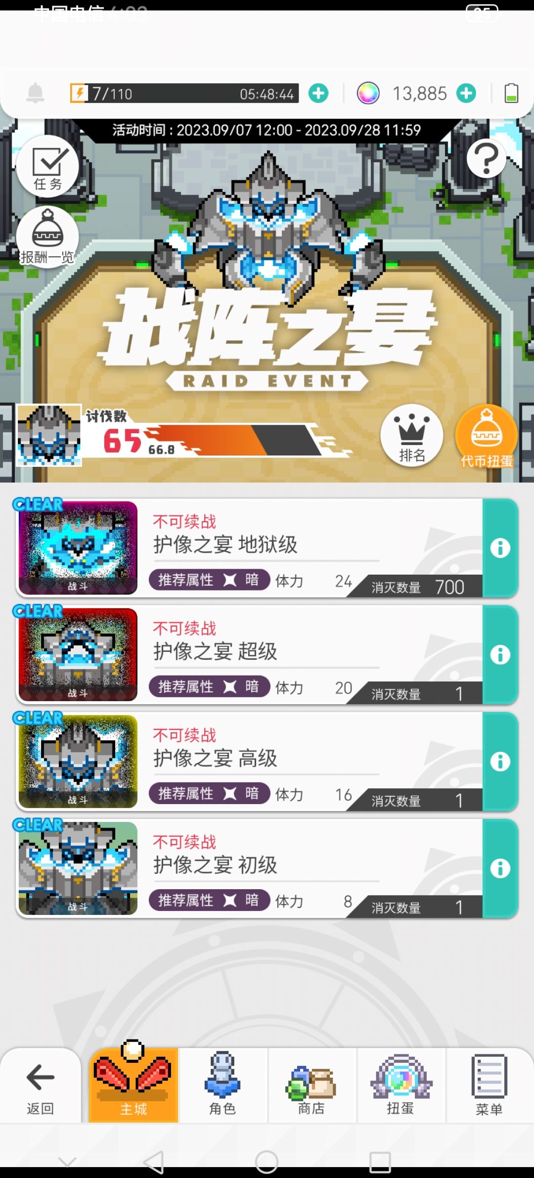 结束力 1