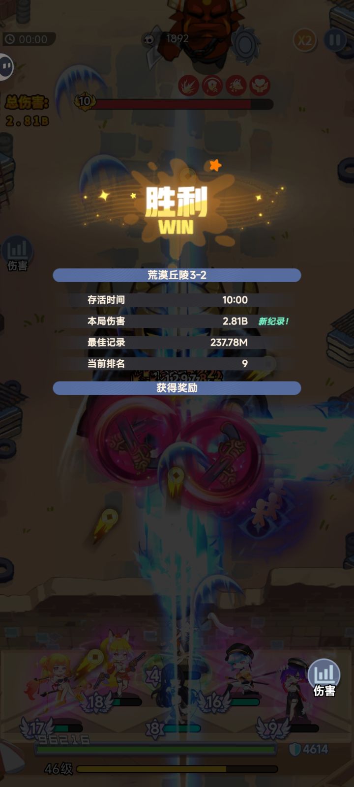 我伤害呢?截图