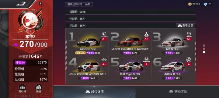 月卡合约党,我已经尽力了。截图