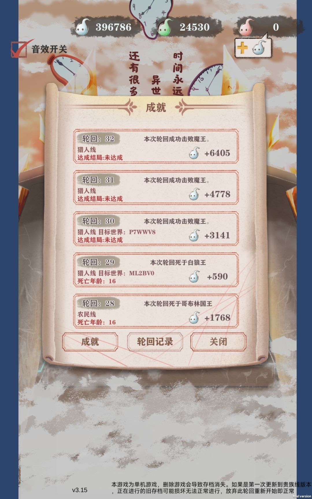 新版本猎人线bug,结局成就打不出来。 1