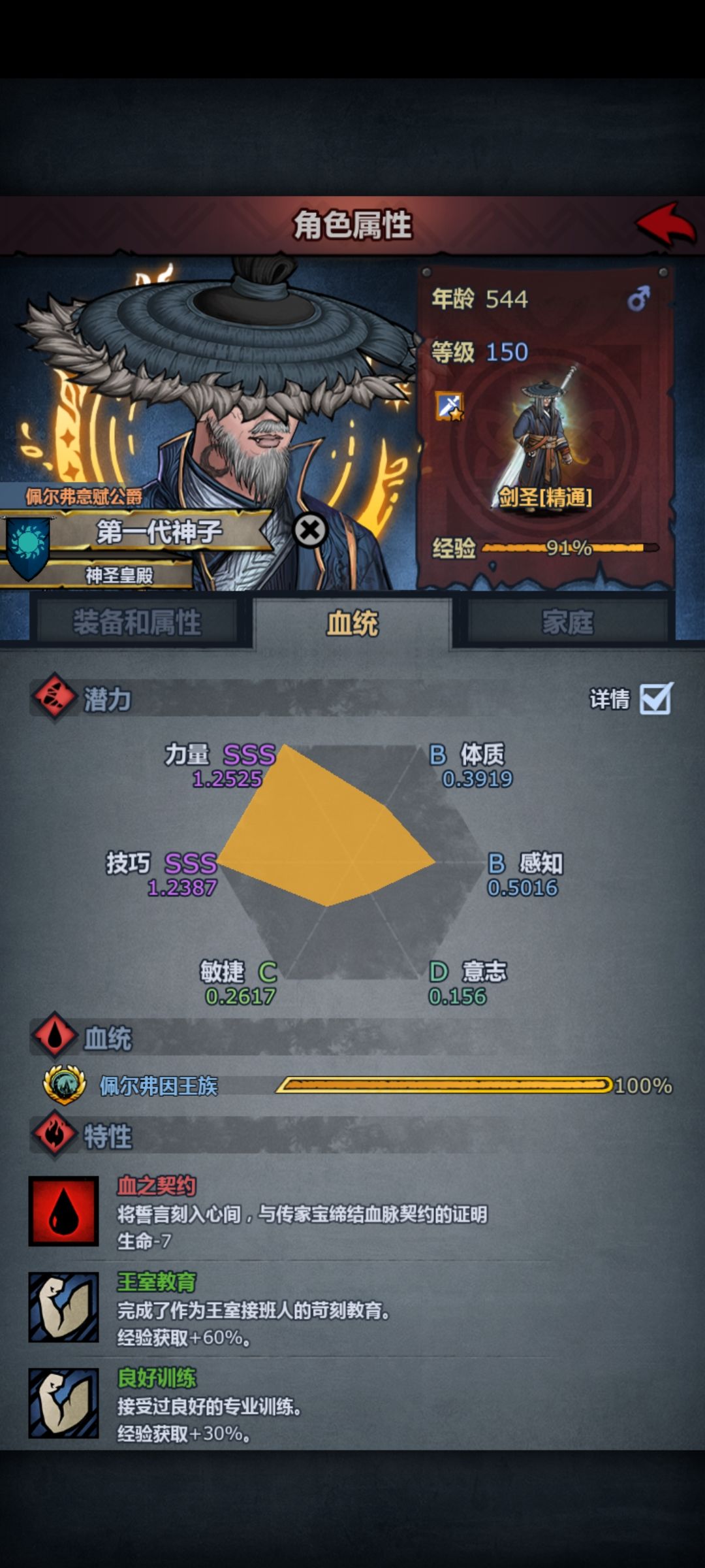 我的第一代神子还有几年? 2