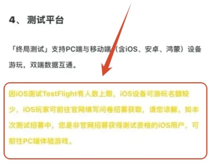 异人之下测试注意,iOS非官网招募或要PC玩截图