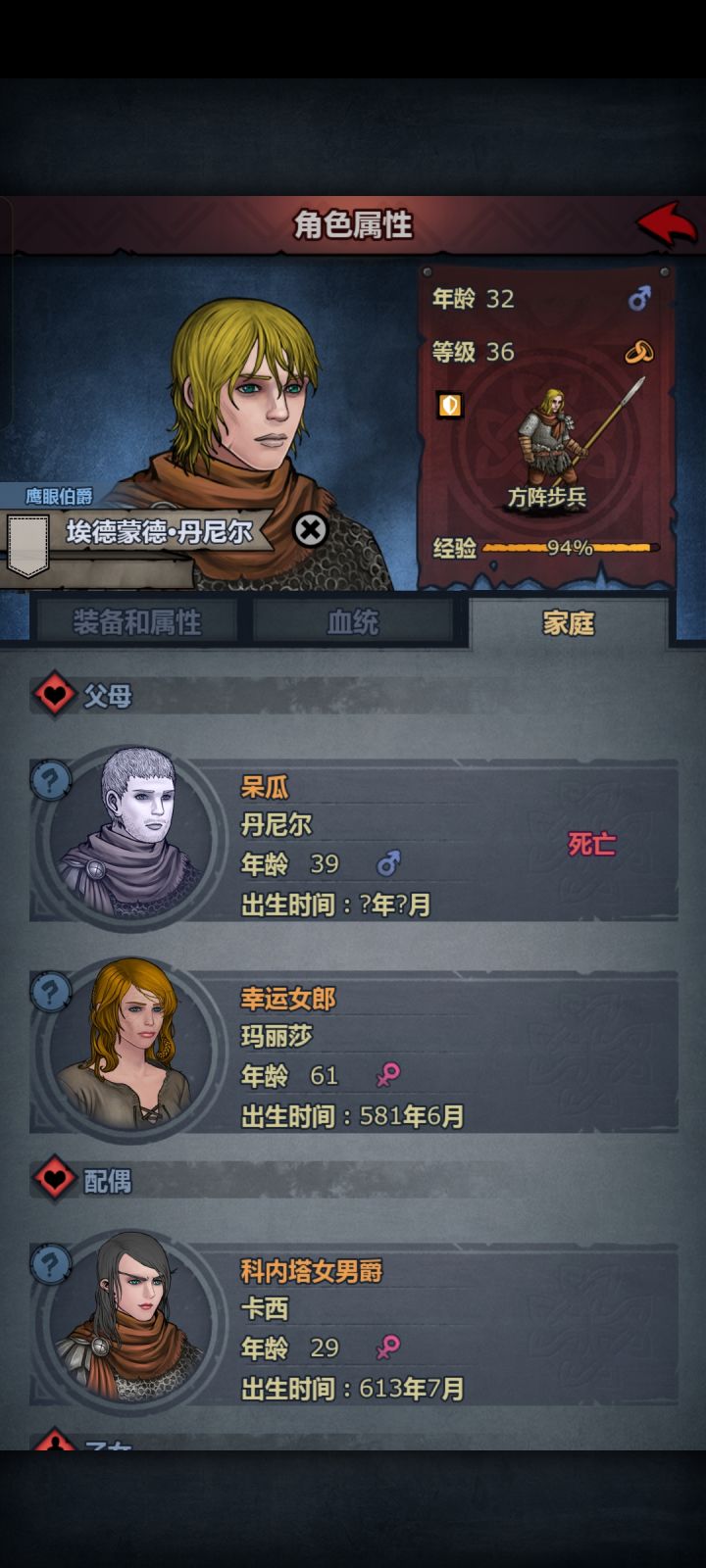丹尼尔：我的伯爵儿子截图