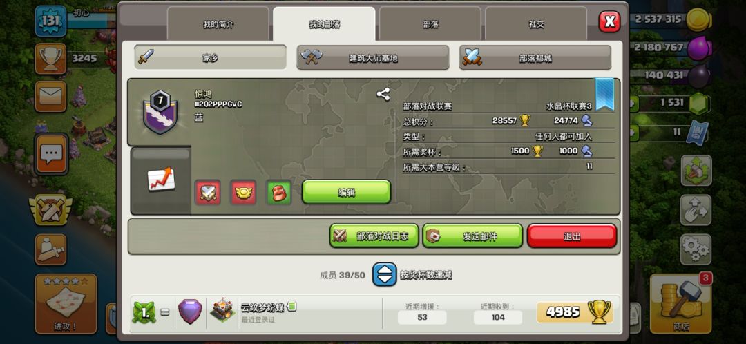 双部落招人，欢迎加入 2