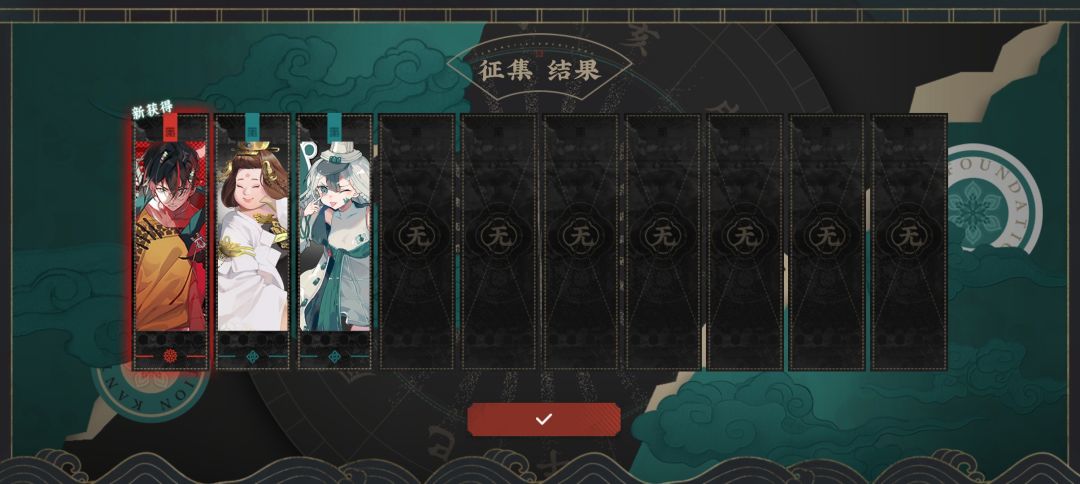 这游戏爆率真可以 不信你看 征集都能出来红 1