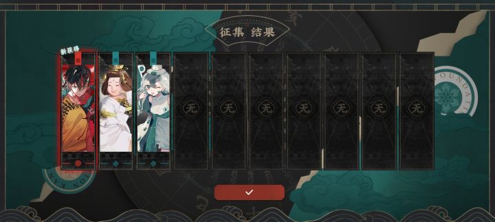 这游戏爆率真可以 不信你看 征集都能出来红截图