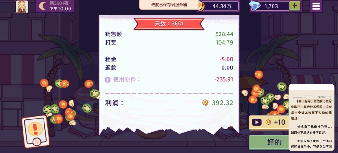 bug这是修好了吗 6