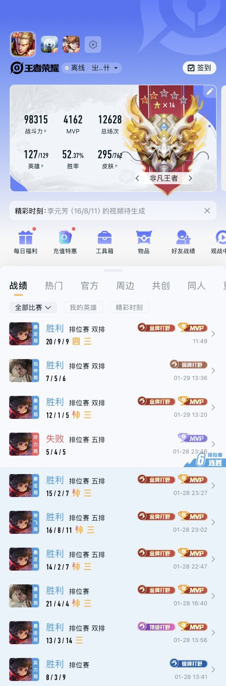 找个稳定的辅助一起双排，晚上玩，白天要上班，有同样时间的加[表情_开心]截图