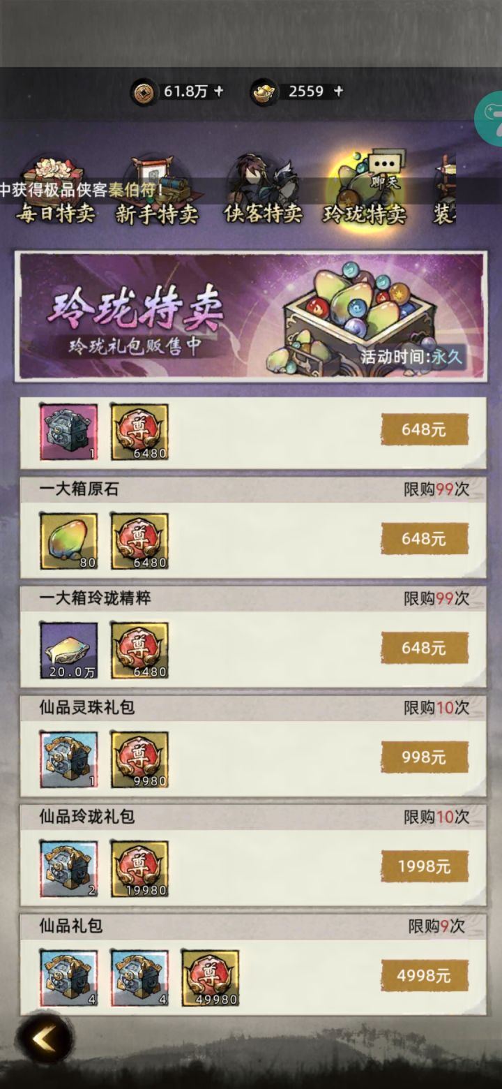 免费版截图