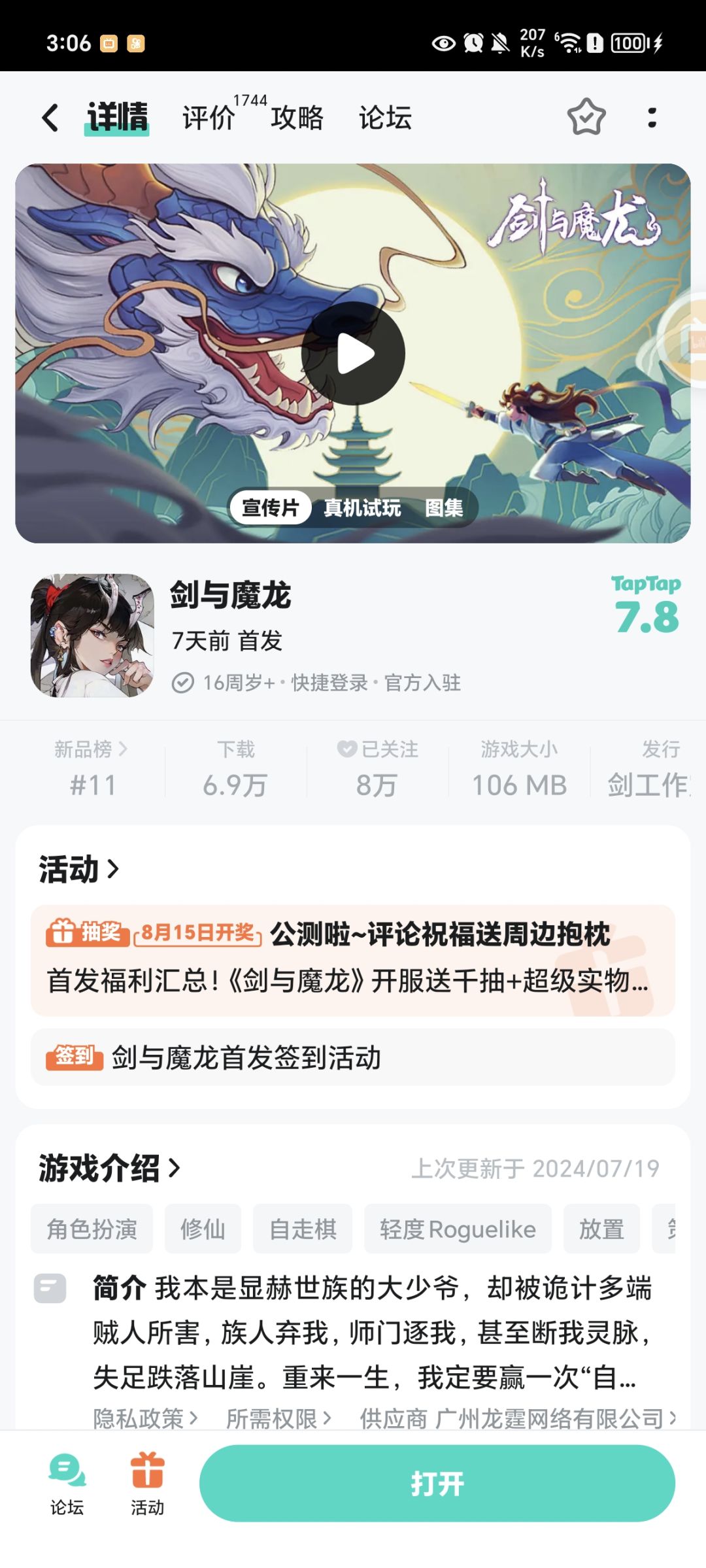 TapTap