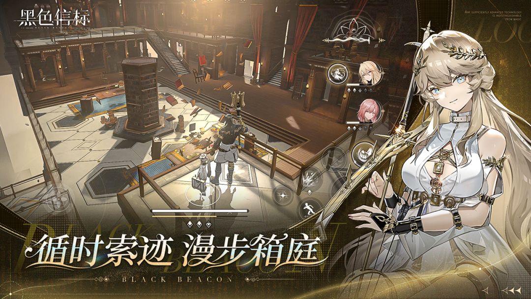 黑色信标游戏新手攻略 1