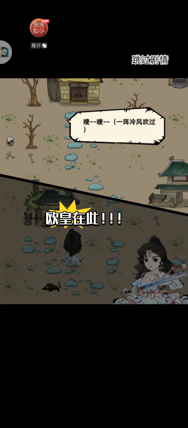 侥幸罢了截图