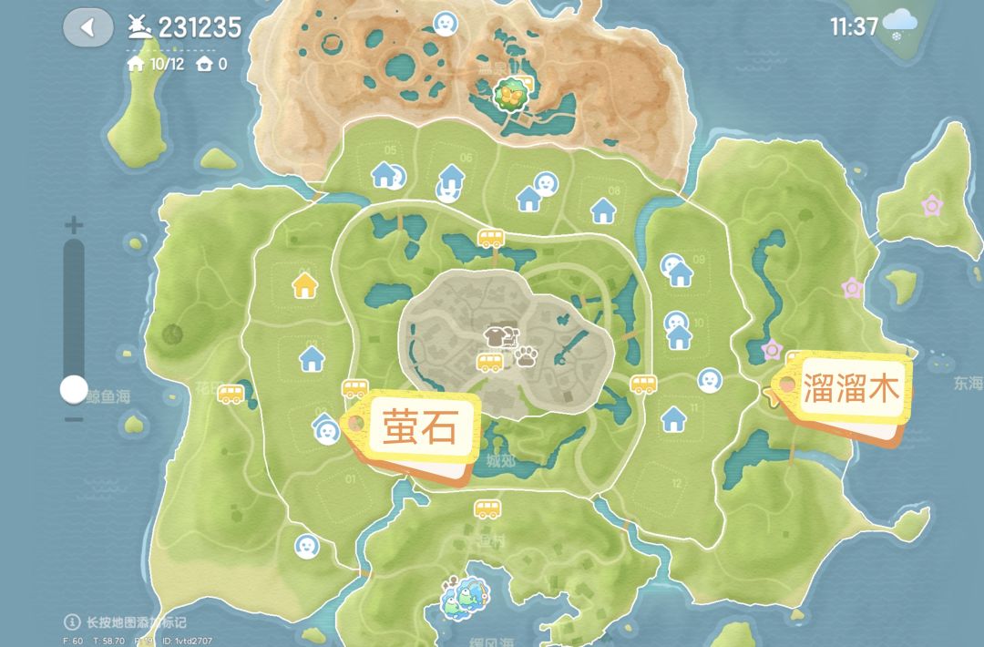1.16萤石溜溜木兑换码截图