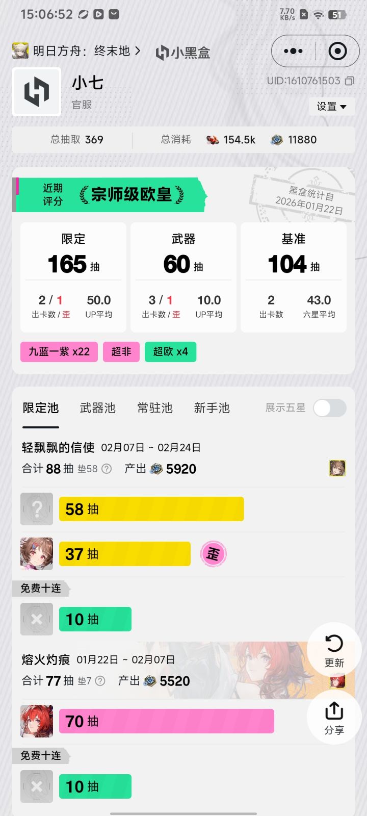杰哥歪了啊截图