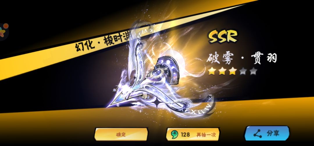 上线送幻化了 3
