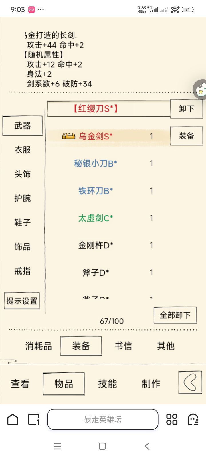 萌新提问截图
