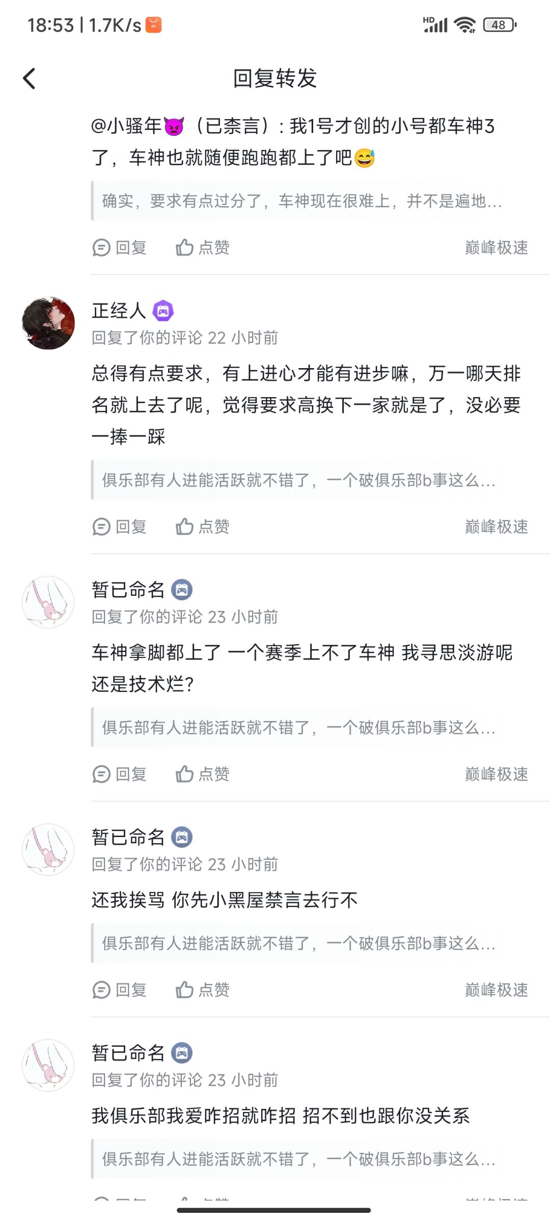 关闭回复有用吗？没用 2