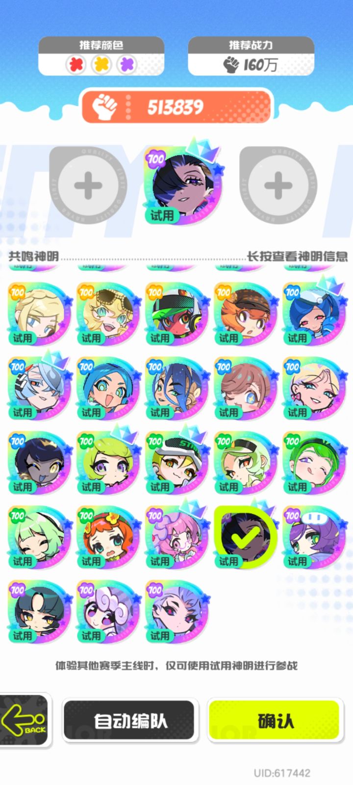 希娜战力明削截图