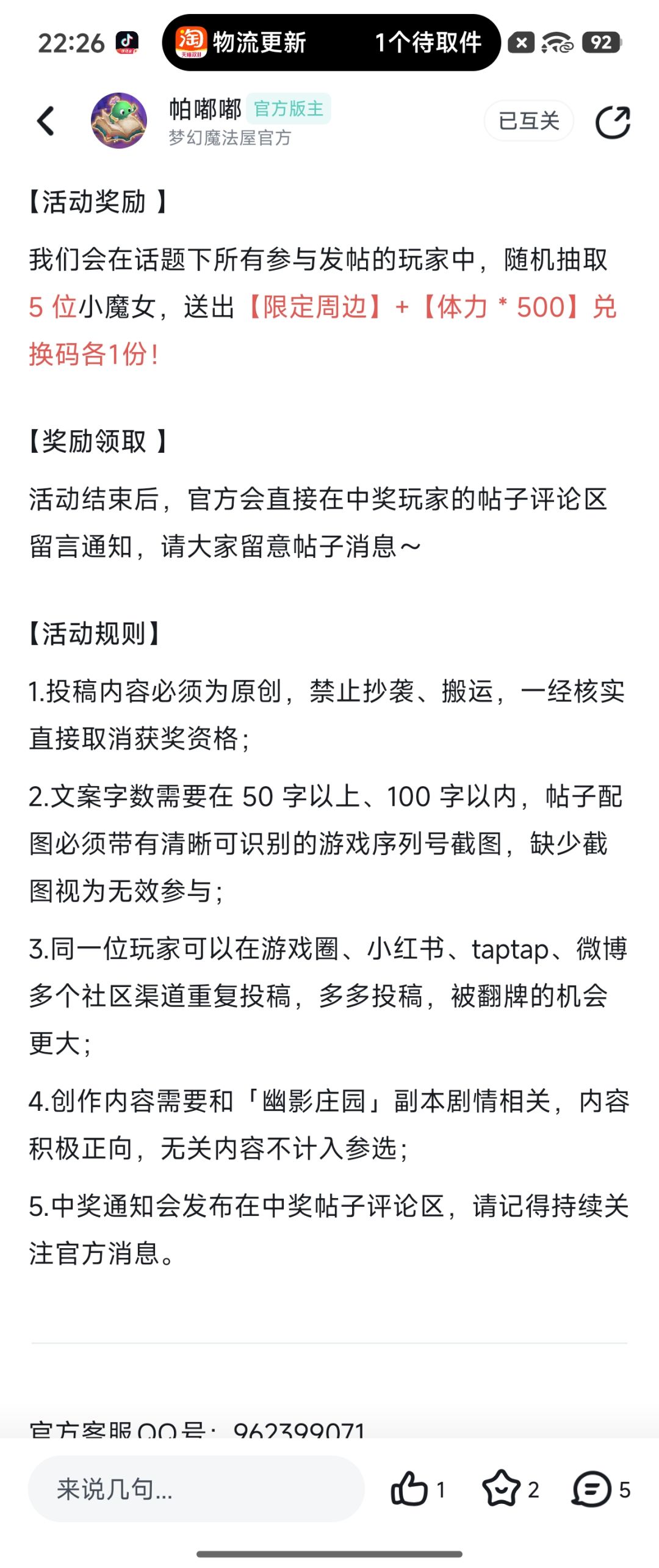 动态图片 2
