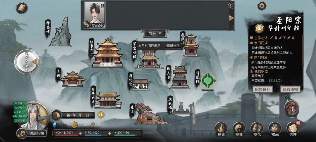 鬼谷小知识 3