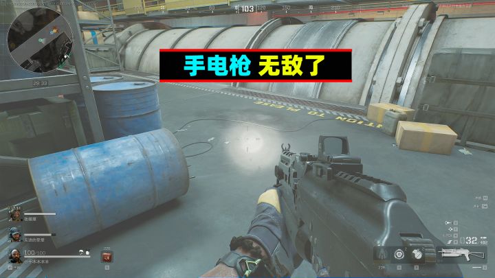 三角洲行动:这手电枪无解啊截图