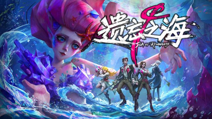 网易第五人格工作室新品《遗忘之海》回合制游戏截图