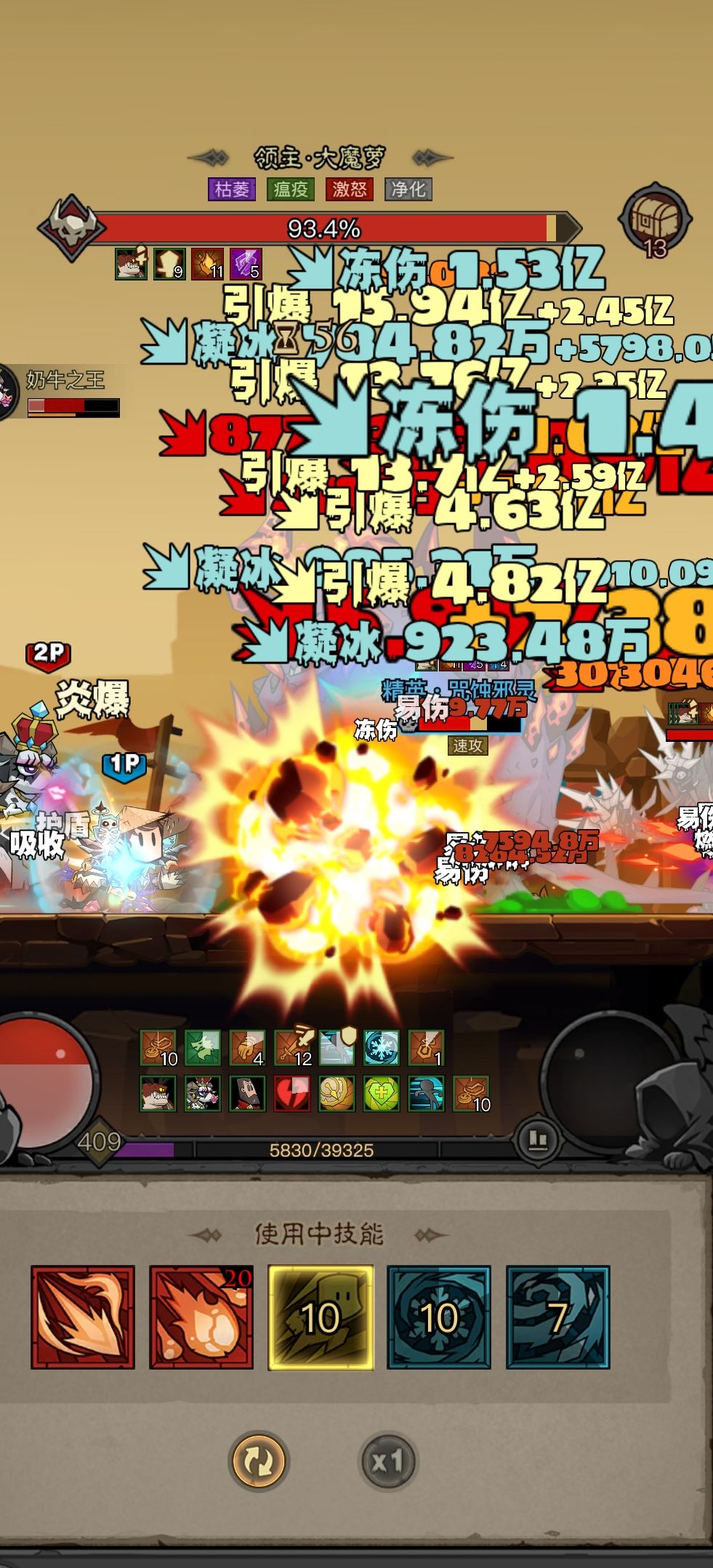 bug法师,引爆暴击伤害反而比不暴击低5倍。 2