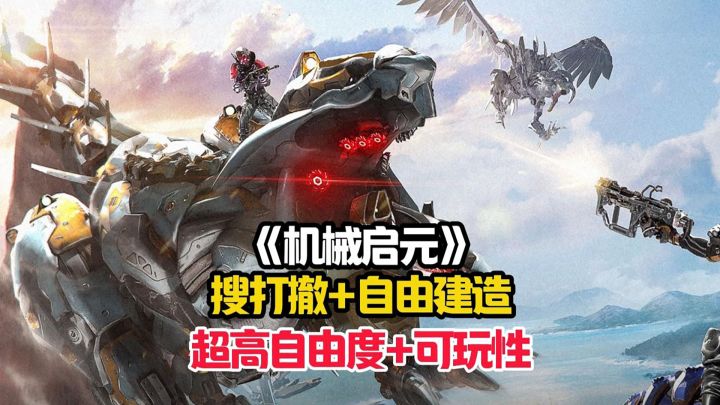 全新搜打撤来袭，加上自由建造究竟能有多好玩？截图