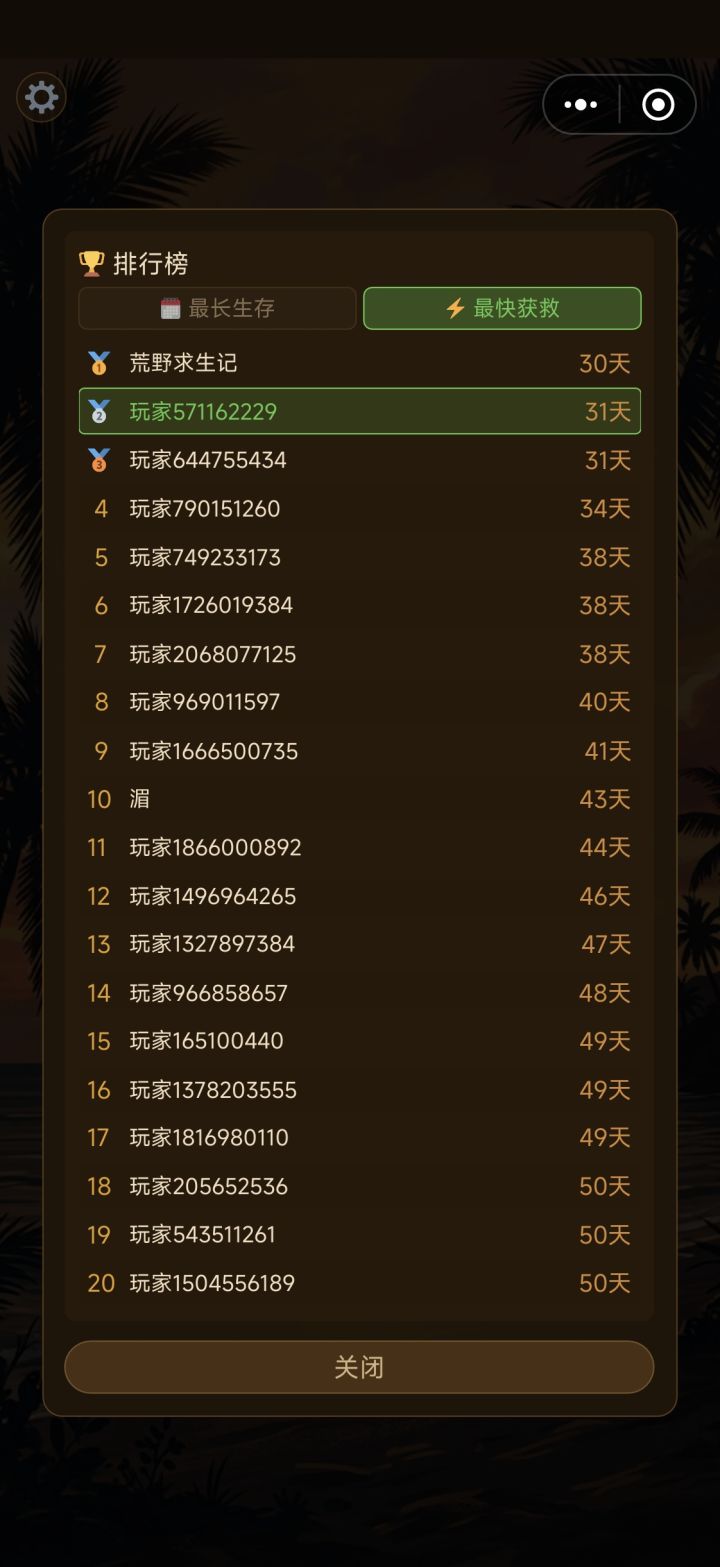 第二截图