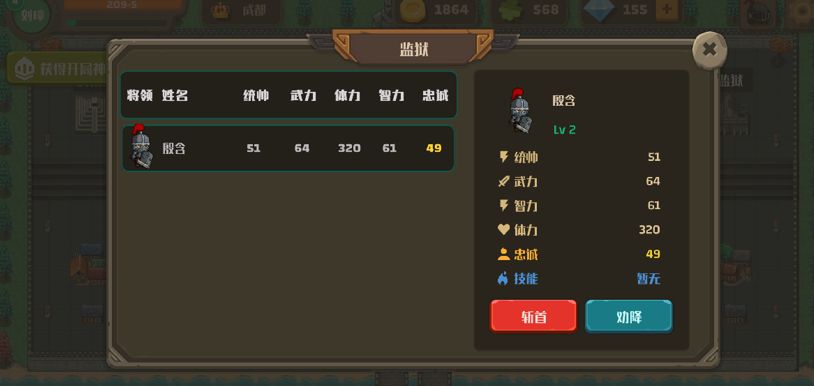 策略城池II监狱俘虏专题介绍截图