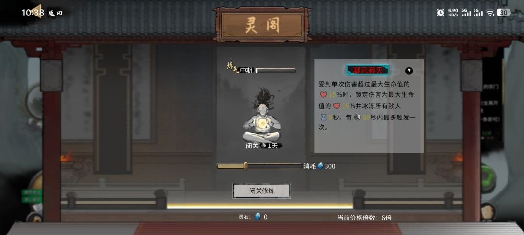 救死扶伤,完美开局 1