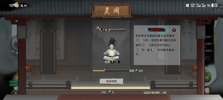 救死扶伤,完美开局截图