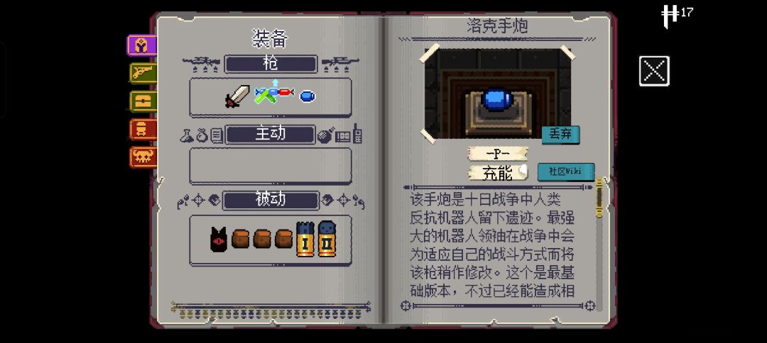 这两把枪怎么融合啊 2