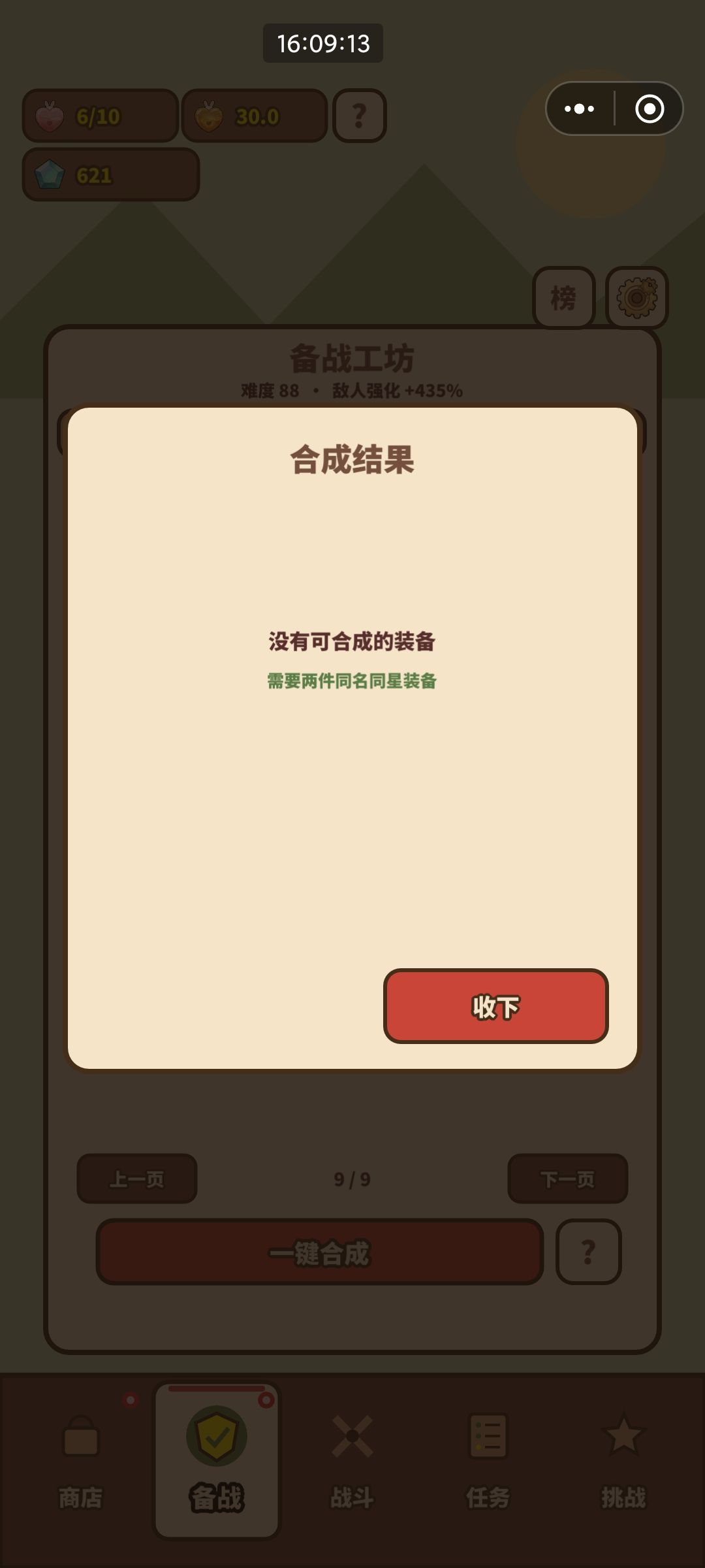 金便便不能合成吗? 2