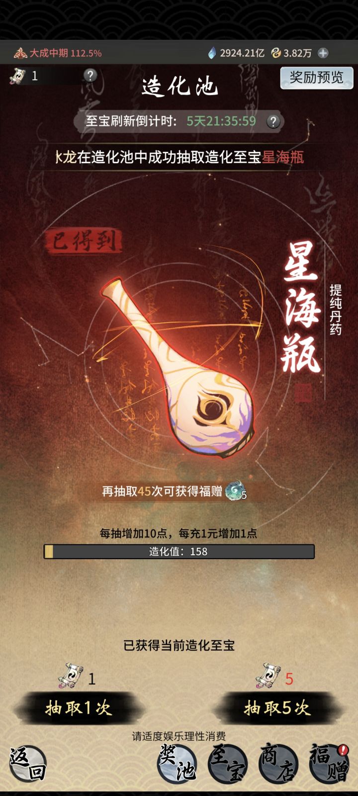 爽截图