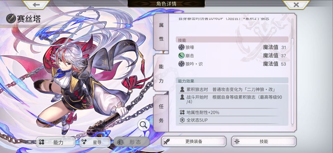 赛斯塔怎么展开风阵呀 1