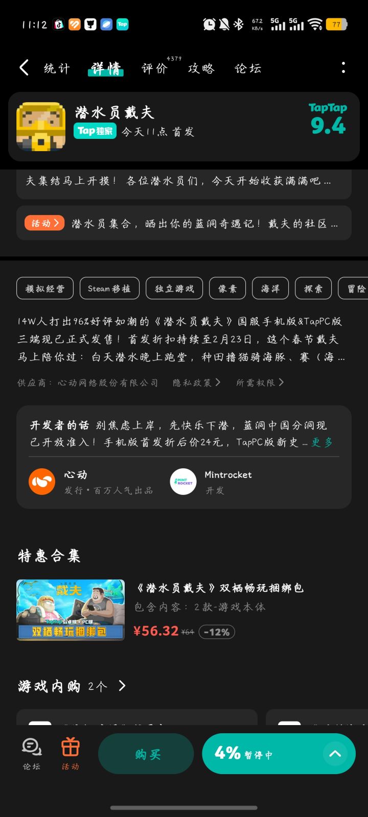 TapTap