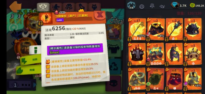 飞弹分裂用了还不如不用截图