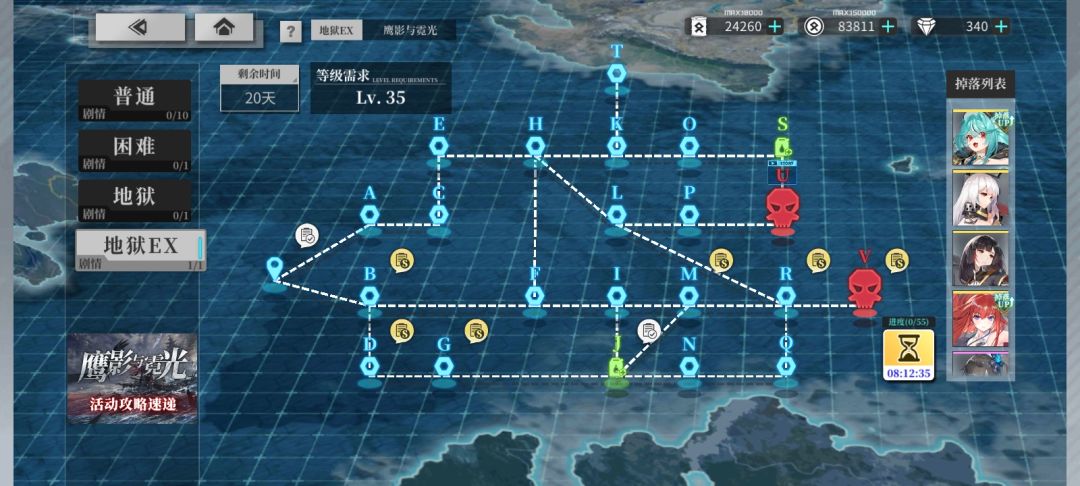 【鹰影与霓光】ex低耗攻略截图