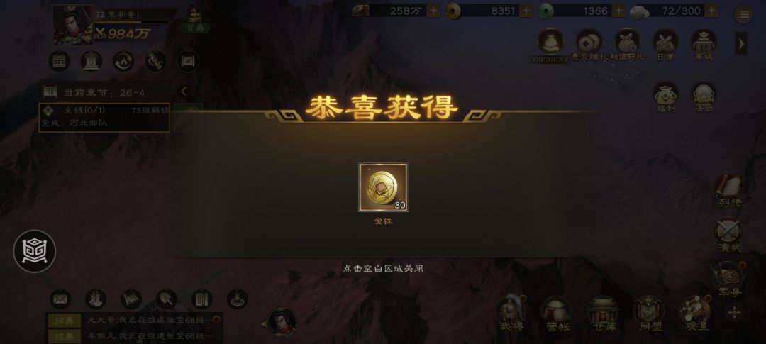 每天1分钟,多赚90金珠大法 2