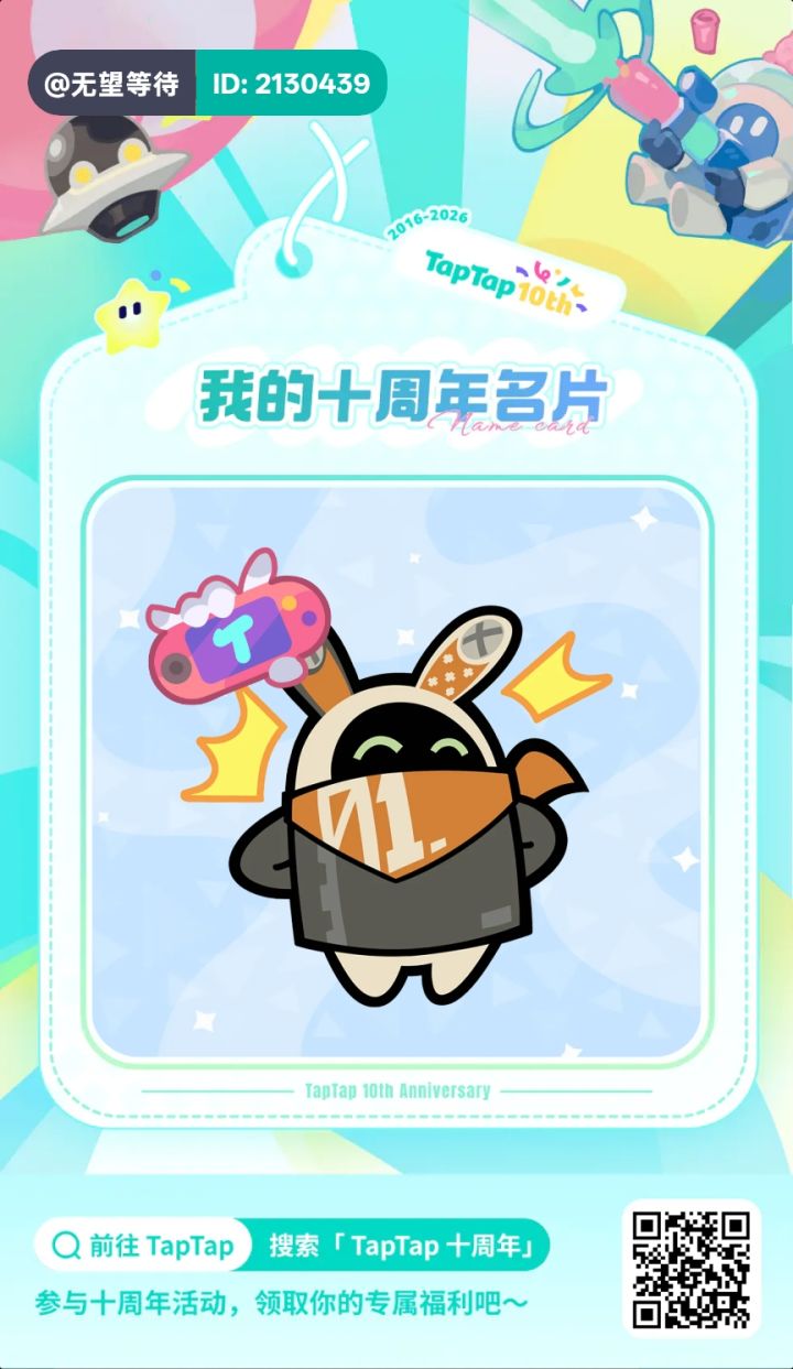 十周年快乐截图